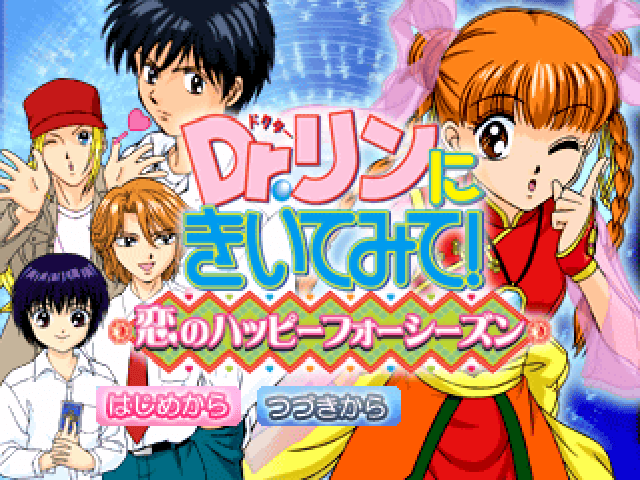 Dr Rin Ni Kiitemite! - Koi No Happy Four Season title screen for Playstation